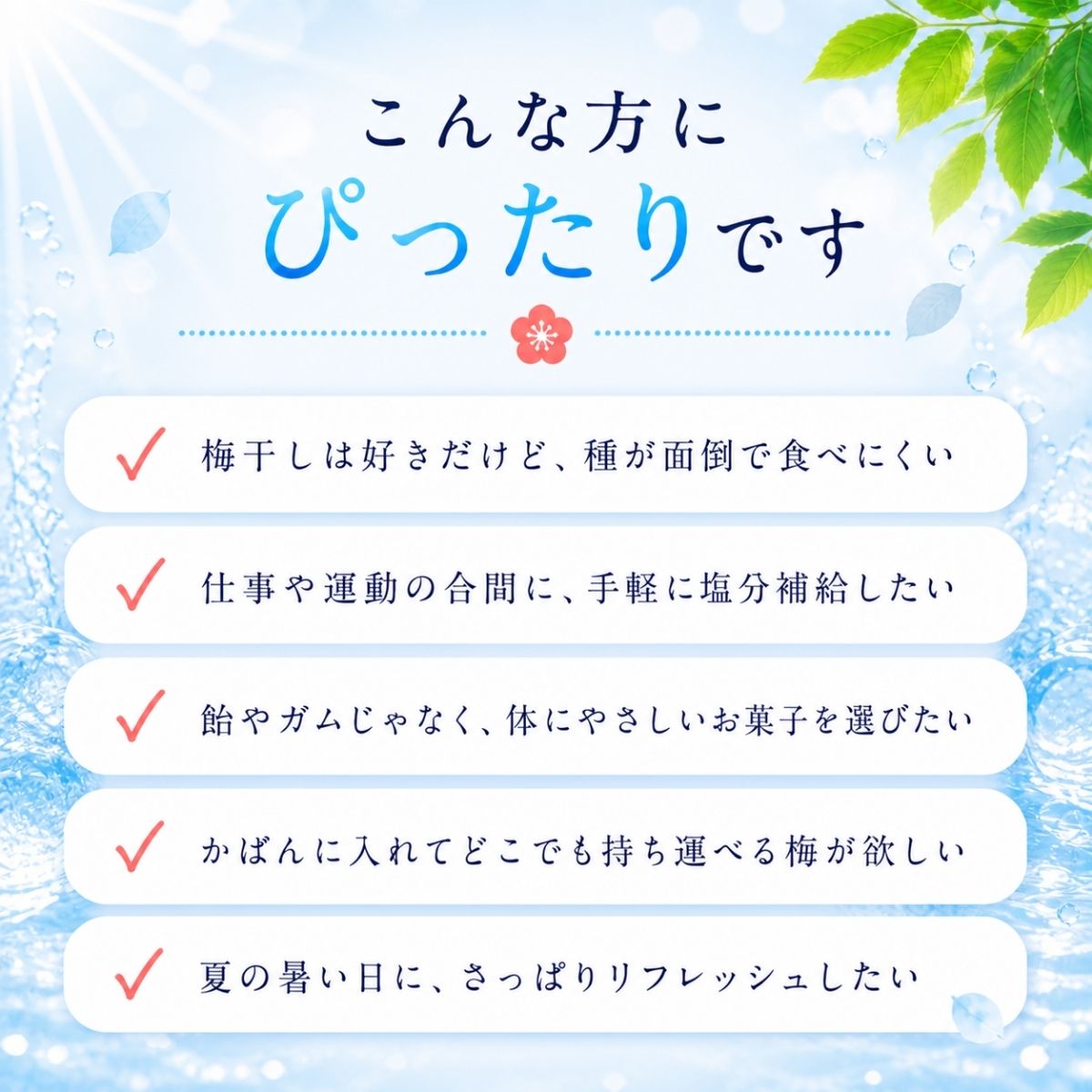 千年屋 味楽乃里 うめ玉 紀州梅菓子 梅加工菓子 個包装 種なし 梅おやつ 塩分チャージ 熱中症対策 和歌山県産梅 2袋セット 6袋セット 12袋セット 大容量 送料無料 shoujiya-10000163 千鶴堂 produced by 庄司屋 サンプル画像3