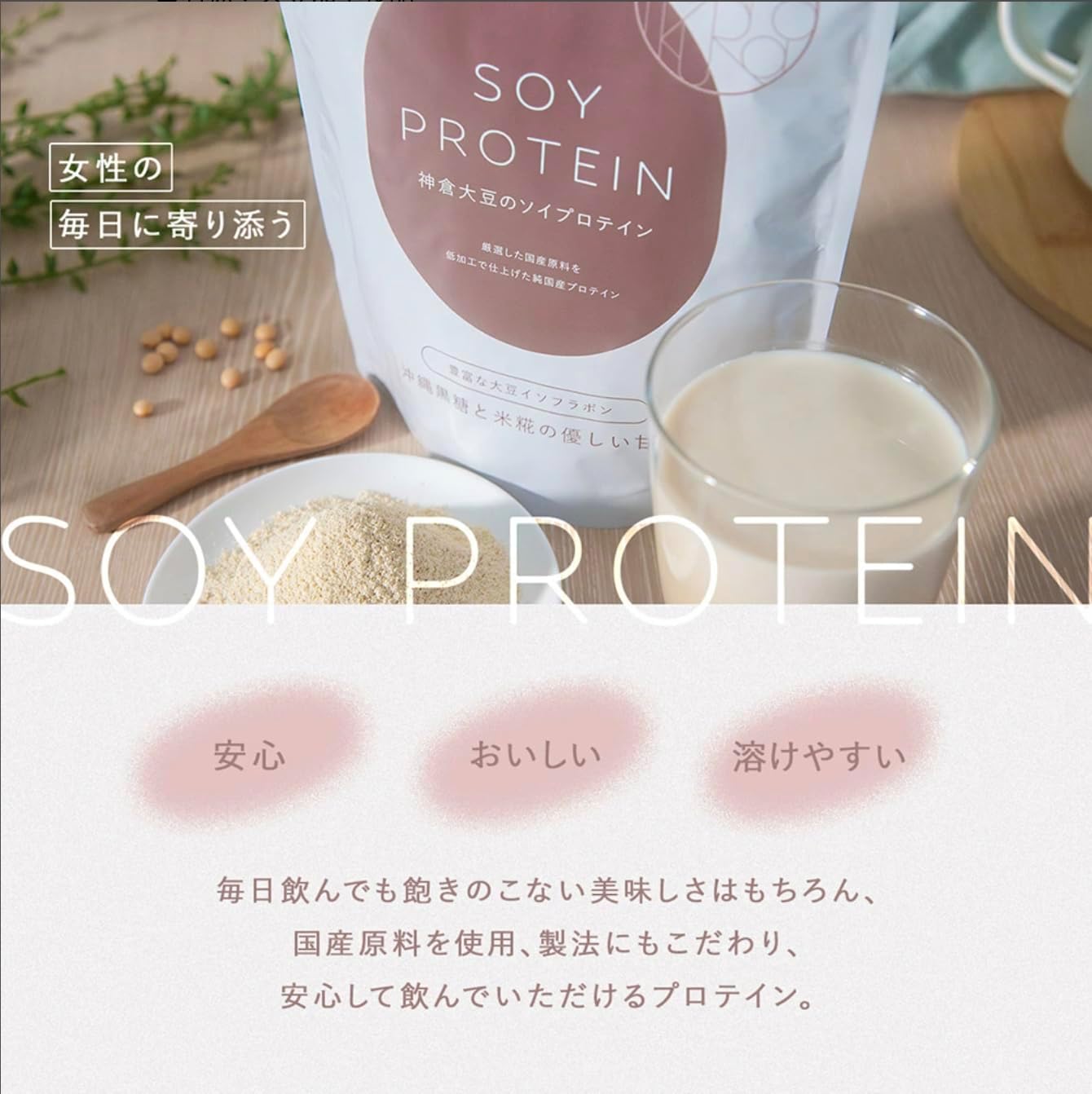 千鶴堂 produced by 庄司屋の無添加 ソイプロテイン 黒糖きなこ 添加物不使用 人工甘味料不使用 国産大豆 神倉大豆 高タンパク 健康 美容 置き換え ダイエット 腸活 小西本店｜アングル3