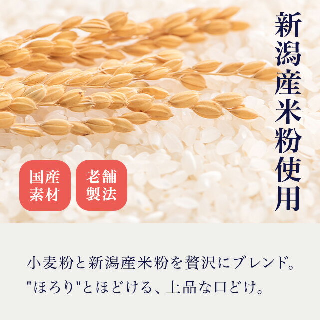 和風くっきー 練乳味 3袋セット 清雅園 お米...の紹介画像2