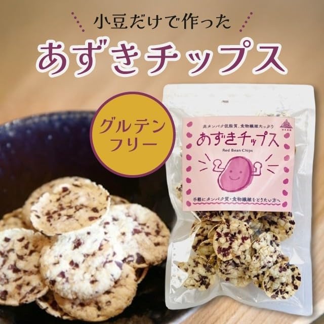 国産丹波大納言小豆 あずきチップス 2袋セット 宮東農園 グルテンフリー 無添加 国産素材 油不使用 高タンパク ヘルシーおやつ ダイエット 間食 ギフト