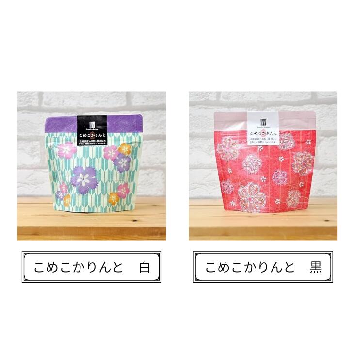 こめこかりんと 4袋セット 高知県産米粉 黒糖 かりんとう グルテンフリー アレルゲンフリー 和菓子 ス..