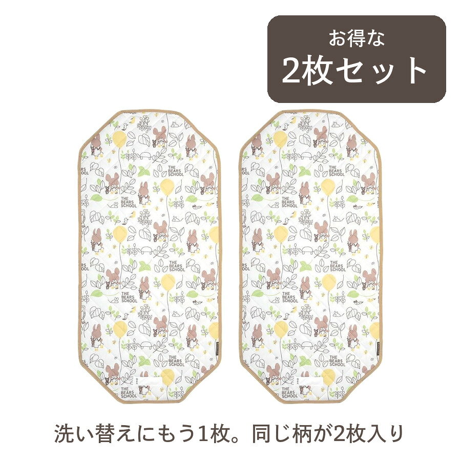【同じ柄が2枚入りのセットです】コットカバーが2枚。1枚を洗っている間、もう1枚が使えます。乾かないまま登園日を迎える心配がありません。※柄違いの組み合わせではありません。同じ柄が2枚です。■セット内容コットカバー（くまのがっこう）×2枚■商品情報ブランド：スケーター(Skater)キャラクター：くまのがっこうサイズ：約60×130cm（Mサイズ・1枚あたり）材質：ポリエステル100％（表地・裏地・中材・パイピング）／紐：ポリエステル・ゴム原産国：中国■特徴四隅のゴムひもを引っ掛けるだけで簡単に装着裏面は通気性に優れたメッシュ生地名前が記入できる「お名前タグ」付き洗濯ネットを使えば洗濯機で丸洗いできます■こんな方に保育園・幼稚園での毎日のお昼寝用に洗い替え用にもう1枚ほしい方にご家庭でのお昼寝ベッドのカバーとして【ご注意】※洗濯機をご使用の場合は、洗濯ネットをご使用ください。※水洗いにより多少縮みます。 関連ワード誕生日 プレゼント バースデー ギフト プチギフト ぷちギフト 贈り物 贈答 手土産 帰省土産 記念日 お祝い 内祝い 退職祝い 定年退職 産休 お見舞い 快気祝い 出産祝い お供え 長寿祝い 結婚祝い 引っ越し祝い 新築祝い 銀婚式 金婚式 七五三 初節句 開店祝い 開業祝い 還暦 古希 喜寿 傘寿 米寿 卒寿 白寿 百寿 紀寿 志 法事 卒園 卒業 異動 出産 差し入れ 感謝 粗品 引き出物 挨拶 ご挨拶 あいさつ ウエルカムギフト 女性 男性 母 義母 父 義父 お父さん お母さん 祖母 祖父 おじいちゃん おばあちゃん 子供 息子 娘 兄 姉 妹 弟 彼氏 彼女 友達 上司 先輩 部下 後輩 社長 10代 20代 30代 40代 50代 60代 70代 80代 90代 人気 おすすめ ギフトセット gift 退職 産休 異動 転勤 会社 卒業 卒園 結婚式 サンクスギフト 挨拶 かわいい メッセージ 感謝の気持ちを込めて ばらまき 大量 配りやすい お配り おしゃれ お中元 暑中見舞い 残暑見舞い 夏ギフト 帰省みやげ お盆 御供 敬老の日 十五夜 月見 お彼岸 秋ギフト 七五三 お歳暮 冬ギフト 年末年始 御年賀 お年賀 初売り 福袋 寒中見舞い バレンタイン ホワイトデー ひな祭り 卒業 入学 入園 春彼岸 母の日 父の日 こどもの日コットカバー 2枚組 くまのがっこう 約60×130cm Mサイズ お昼寝 保育園 幼稚園 シーツ 敷きパッド 子供 キッズ 洗い替え BCV2-A スケーター 同じ柄が2枚。洗いかえにぴったりなお得な2枚セット。四隅のゴムひもで簡単装着、裏面メッシュで通気性◎ 【同じ柄が2枚入りのセットです】コットカバーが2枚。1枚を洗っている間、もう1枚が使えます。乾かないまま登園日を迎える心配がありません。※柄違いの組み合わせではありません。同じ柄が2枚です。■セット内容コットカバー（くまのがっこう）×2枚■商品情報ブランド：スケーター(Skater)キャラクター：くまのがっこうサイズ：約60×130cm（Mサイズ・1枚あたり）材質：ポリエステル100％（表地・裏地・中材・パイピング）／紐：ポリエステル・ゴム原産国：中国■特徴四隅のゴムひもを引っ掛けるだけで簡単に装着裏面は通気性に優れたメッシュ生地名前が記入できる「お名前タグ」付き洗濯ネットを使えば洗濯機で丸洗いできます■こんな方に保育園・幼稚園での毎日のお昼寝用に洗い替え用にもう1枚ほしい方にご家庭でのお昼寝ベッドのカバーとして【ご注意】※洗濯機をご使用の場合は、洗濯ネットをご使用ください。※水洗いにより多少縮みます。 5 スタッフおすすめ 行楽のおともにひと粒 千年屋のうめ玉 ↓ こちらもおすすめ 商品＆ショップレビュープレゼントの 【浜塚製菓かりんとう】はこちら