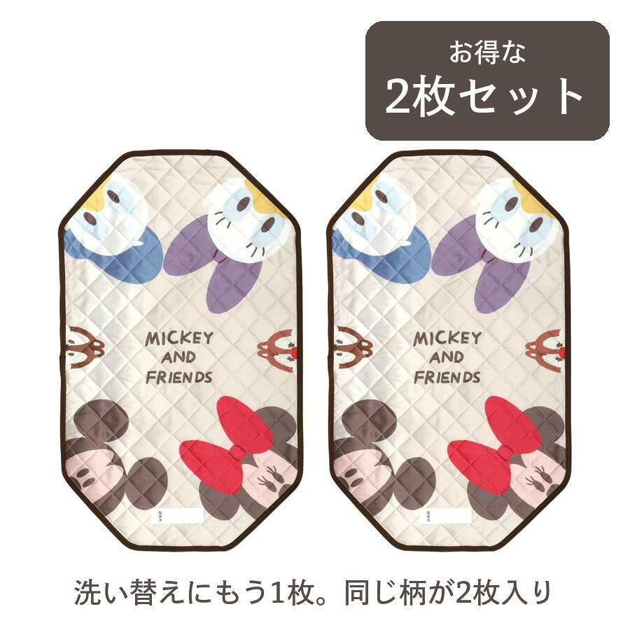 【同じ柄が2枚入りのセットです】コットカバーが2枚。1枚を洗っている間、もう1枚が使えます。乾かないまま登園日を迎える心配がありません。※柄違いの組み合わせではありません。同じ柄が2枚です。■セット内容コットカバー（ミッキーマウス）×2枚■商品情報ブランド：スケーター(Skater)キャラクター：ミッキーマウスサイズ：約60×100cm（Sサイズ・1枚あたり）材質：ポリエステル原産国：中国■特徴四隅のゴムひもを引っ掛けるだけで簡単に装着裏面は通気性に優れたメッシュ生地名前が記入できる「お名前タグ」付き洗濯ネットを使えば洗濯機で丸洗いできます■こんな方に保育園・幼稚園での毎日のお昼寝用に洗い替え用にもう1枚ほしい方にご家庭でのお昼寝ベッドのカバーとして【ご注意】※洗濯機をご使用の場合は、洗濯ネットをご使用ください。※水洗いにより多少縮みます。 関連ワード誕生日 プレゼント バースデー ギフト プチギフト ぷちギフト 贈り物 贈答 手土産 帰省土産 記念日 お祝い 内祝い 退職祝い 定年退職 産休 お見舞い 快気祝い 出産祝い お供え 長寿祝い 結婚祝い 引っ越し祝い 新築祝い 銀婚式 金婚式 七五三 初節句 開店祝い 開業祝い 還暦 古希 喜寿 傘寿 米寿 卒寿 白寿 百寿 紀寿 志 法事 卒園 卒業 異動 出産 差し入れ 感謝 粗品 引き出物 挨拶 ご挨拶 あいさつ ウエルカムギフト 女性 男性 母 義母 父 義父 お父さん お母さん 祖母 祖父 おじいちゃん おばあちゃん 子供 息子 娘 兄 姉 妹 弟 彼氏 彼女 友達 上司 先輩 部下 後輩 社長 10代 20代 30代 40代 50代 60代 70代 80代 90代 人気 おすすめ ギフトセット gift 退職 産休 異動 転勤 会社 卒業 卒園 結婚式 サンクスギフト 挨拶 かわいい メッセージ 感謝の気持ちを込めて ばらまき 大量 配りやすい お配り おしゃれ お中元 暑中見舞い 残暑見舞い 夏ギフト 帰省みやげ お盆 御供 敬老の日 十五夜 月見 お彼岸 秋ギフト 七五三 千歳飴 お歳暮 冬ギフト 年末年始 御年賀 お年賀 初売り 福袋 寒中見舞い バレンタイン ホワイトデー ひな祭り 卒業 入学 入園 春彼岸 母の日 父の日 こどもの日