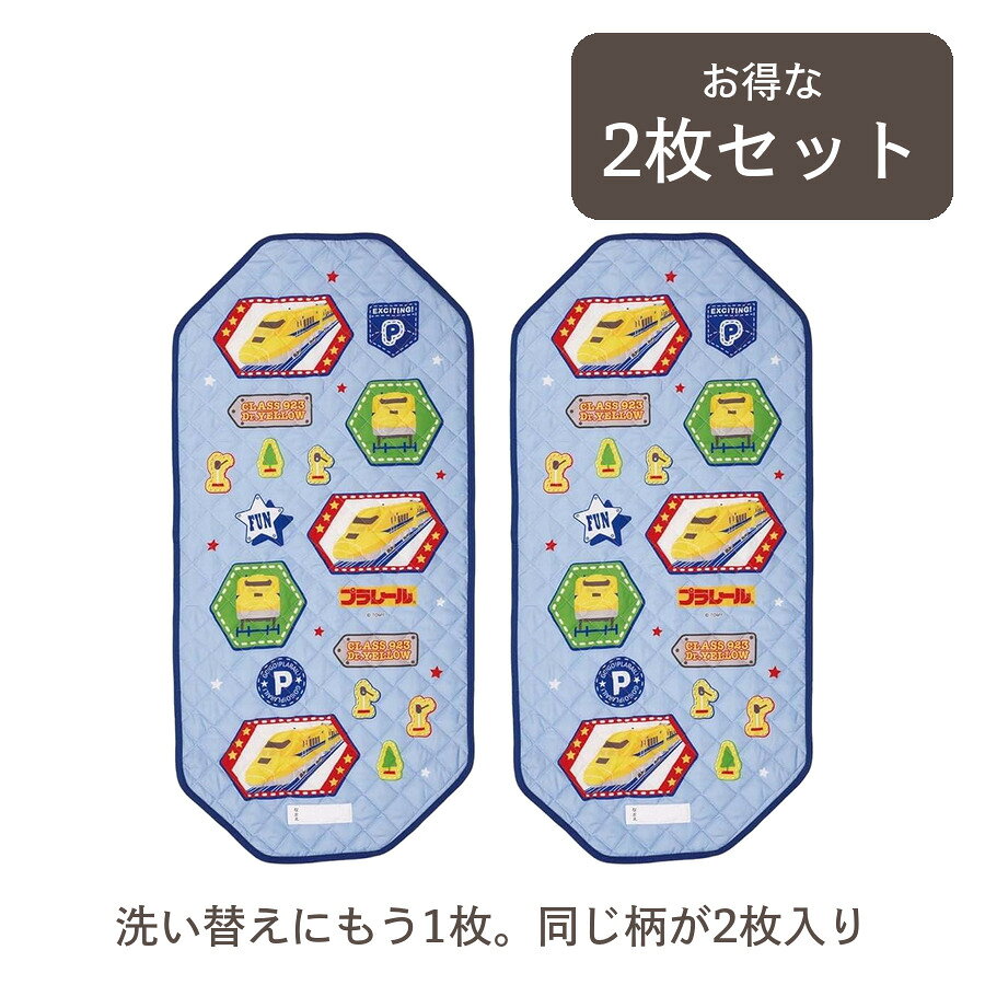 【同じ柄が2枚入りのセットです】コットカバーが2枚。1枚を洗っている間、もう1枚が使えます。乾かないまま登園日を迎える心配がありません。※柄違いの組み合わせではありません。同じ柄が2枚です。■セット内容コットカバー（プラレール）×2枚■商品情報ブランド：スケーター(Skater)キャラクター：プラレールサイズ：約60×130cm（Mサイズ・1枚あたり）材質：ポリエステル原産国：中国■特徴四隅のゴムひもを引っ掛けるだけで簡単に装着裏面は通気性に優れたメッシュ生地名前が記入できる「お名前タグ」付き洗濯ネットを使えば洗濯機で丸洗いできますホルムアルデヒド(有害物質)検査済、合格(検出せず)■こんな方に保育園・幼稚園での毎日のお昼寝用に洗い替え用にもう1枚ほしい方にご家庭でのお昼寝ベッドのカバーとして【ご注意】※洗濯機をご使用の場合は、洗濯ネットをご使用ください。※水洗いにより多少縮みます。 関連ワード誕生日 プレゼント バースデー ギフト プチギフト ぷちギフト 贈り物 贈答 手土産 帰省土産 記念日 お祝い 内祝い 退職祝い 定年退職 産休 お見舞い 快気祝い 出産祝い お供え 長寿祝い 結婚祝い 引っ越し祝い 新築祝い 銀婚式 金婚式 七五三 初節句 開店祝い 開業祝い 還暦 古希 喜寿 傘寿 米寿 卒寿 白寿 百寿 紀寿 志 法事 卒園 卒業 異動 出産 差し入れ 感謝 粗品 引き出物 挨拶 ご挨拶 あいさつ ウエルカムギフト 女性 男性 母 義母 父 義父 お父さん お母さん 祖母 祖父 おじいちゃん おばあちゃん 子供 息子 娘 兄 姉 妹 弟 彼氏 彼女 友達 上司 先輩 部下 後輩 社長 10代 20代 30代 40代 50代 60代 70代 80代 90代 人気 おすすめ ギフトセット gift 退職 産休 異動 転勤 会社 卒業 卒園 結婚式 サンクスギフト 挨拶 かわいい メッセージ 感謝の気持ちを込めて ばらまき 大量 配りやすい お配り おしゃれ お中元 暑中見舞い 残暑見舞い 夏ギフト 帰省みやげ お盆 御供 敬老の日 十五夜 月見 お彼岸 秋ギフト 七五三 千歳飴 お歳暮 冬ギフト 年末年始 御年賀 お年賀 初売り 福袋 寒中見舞い バレンタイン ホワイトデー ひな祭り 卒業 入学 入園 春彼岸 母の日 父の日 こどもの日