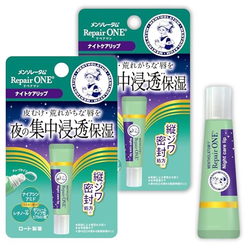 メンソレータム リペアワン ナイトケアリップ 8g 2本セット 薬用 リップクリーム 無香料 高保湿 チューブタイプ 唇 荒れ 皮むけ 縦ジワ ロート製薬