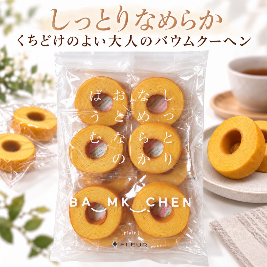 楽天市場】しっとりなめらかおとなのばうむの通販