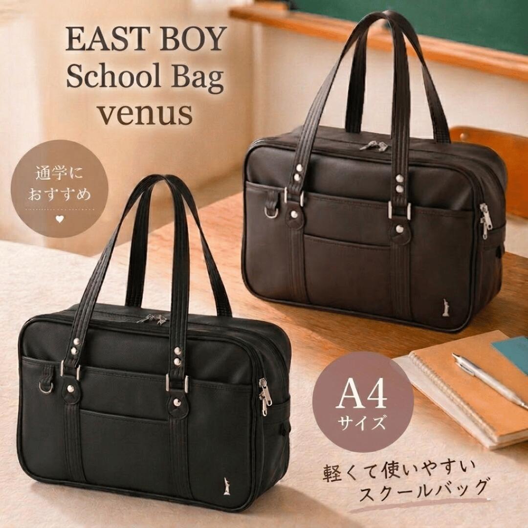 ［イーストボーイ］スクールバッグ Venus 合皮バッグ チョコレート 楽天市場】イーストボーイ スクールバッグ 合皮 チョコレート/ブラック