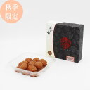 期間限定 りんご仕立て300g 勝喜梅(しょうきばい) ■りんご酢のフルーティーな甘酸っぱさと梅干しが合わさりました ご家庭用にも贈答用にもお使いいただけます