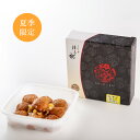 夏季限定レモン仕立て300g 季節限定 贈答 プレゼント 中元 法要 梅干し 夏バテ