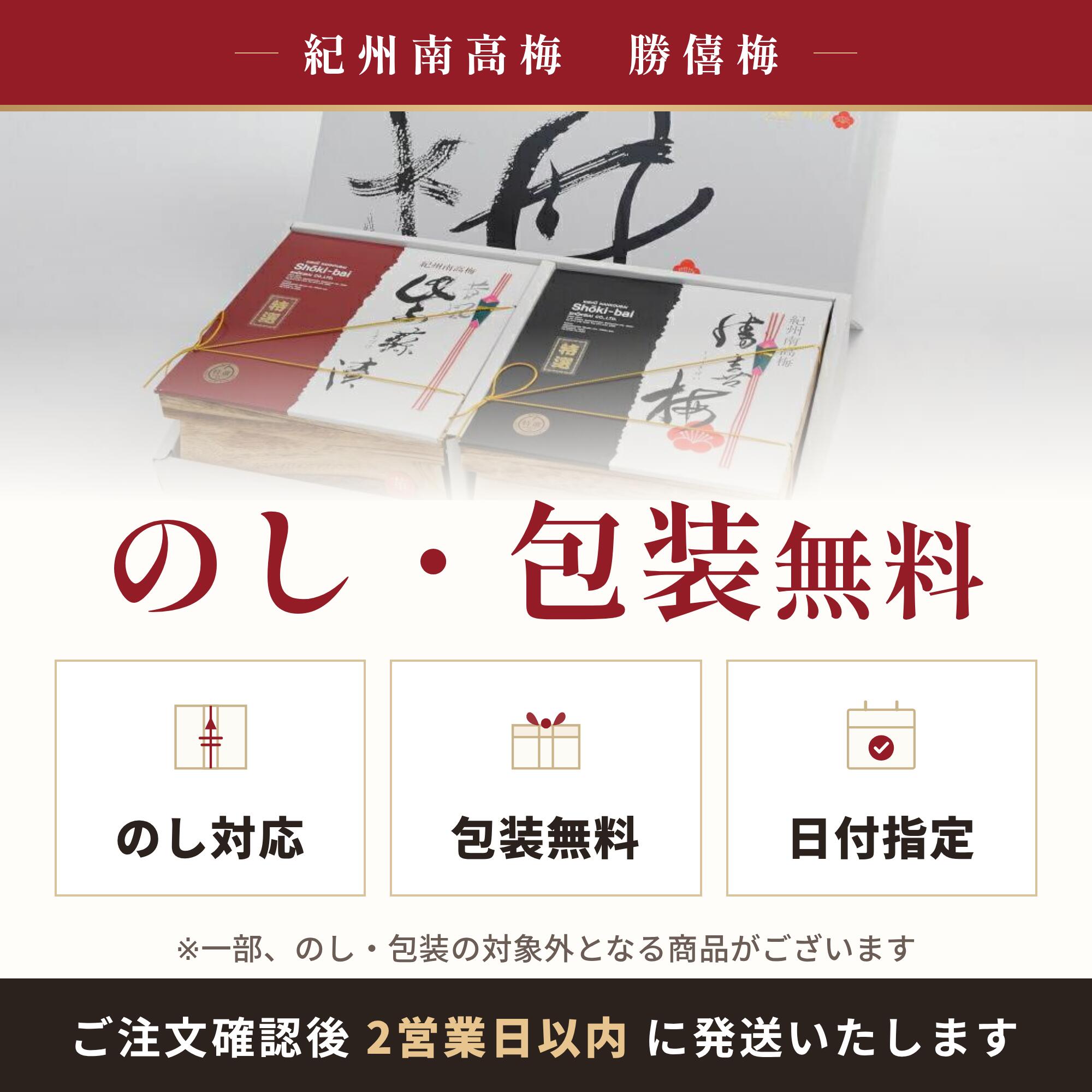 【紀州南高梅の専門店】梅干し 高級 紀州南高梅 金の紫蘇仕立て 心くばり 160g しそ梅 しそ漬け ギフト 贈答用 食べ物 グルメ お中元 御中元 お歳暮 御歳暮 母の日 父の日 敬老の日 内祝い 法事 御供 香典返し 手土産 お取り寄せ 勝喜梅 しょうきばい shouki-bai-10000083 勝僖梅 楽天市場店 サンプル画像3