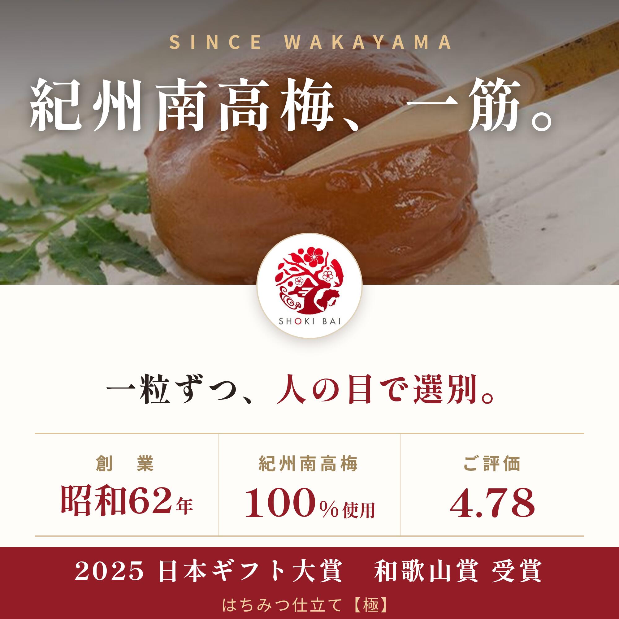 【紀州南高梅の専門店】梅干し 高級 紀州南高梅 金の紫蘇仕立て 心くばり 160g しそ梅 しそ漬け ギフト 贈答用 食べ物 グルメ お中元 御中元 お歳暮 御歳暮 母の日 父の日 敬老の日 内祝い 法事 御供 香典返し 手土産 お取り寄せ 勝喜梅 しょうきばい shouki-bai-10000083 勝僖梅 楽天市場店 サンプル画像2