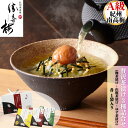贅沢茶漬け3種詰合せ(梅茶漬け・山椒茶漬け・ゆず茶漬け 各1袋) 勝喜梅 勝僖梅 しょうきばい ショウキバイ 梅干し お茶漬け プレゼント お取り寄せ 南高梅 ...