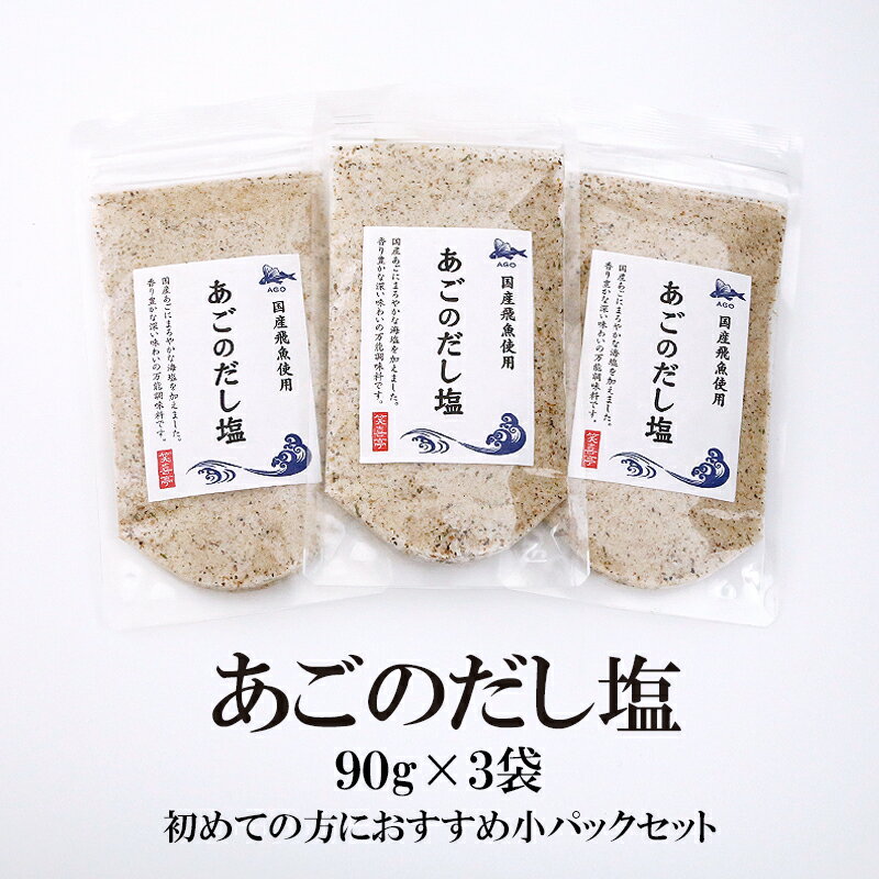 全国お取り寄せグルメ食品ランキング[鰹節だし(91～120位)]第100位