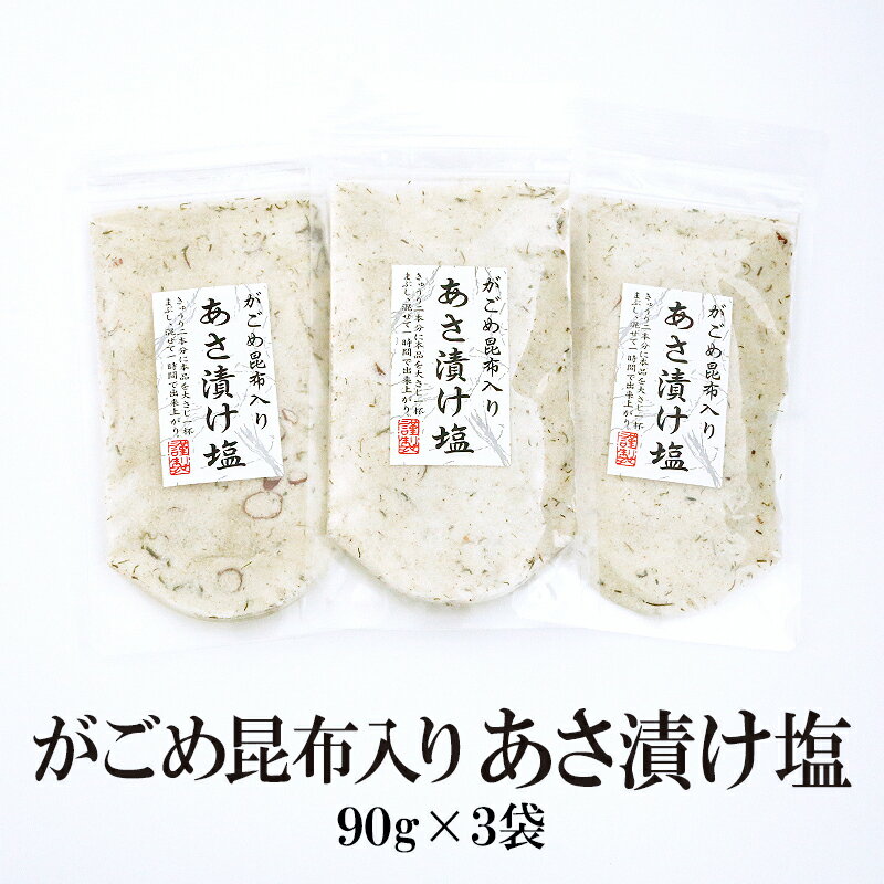 全国お取り寄せグルメ食品ランキング[塩(61～90位)]第82位