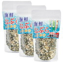 【送料無料】海鮮なぶらふりかけ【3個セット】海鮮 なぶら 美味しい ふりかけ 送料無料 ご飯のお供 たっぷり使えるえび わかめ しらす