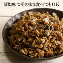 食べるしじみ 燥 シジミ うす味 佃煮 おつまみ ビール 乾き物 炊き込み 味噌汁 お茶漬け お吸い物 3