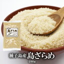 島ざらめ 【400g×2袋】種子島産 砂糖 さとうきび ざらめ ザラメ糖小粒 サトウキビ 砂糖 ザラメ砂糖 ざらめ砂糖 ざらめ糖 黒糖 ザラメ糖 お菓子 島ざら...