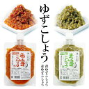 MIFUKUAN なま柚子こしょう 青 45g 送料無料 冷蔵 Cube Yuzugoshow Paste 練状柚子こしょう 柚子胡椒 柚子コショウ 調味料 佐賀県 産地直送 お取り寄せ