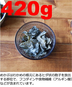 芽かぶ茶 420g [芽かぶ茶][雌株茶][昆布茶][めかぶ茶]【健康茶】