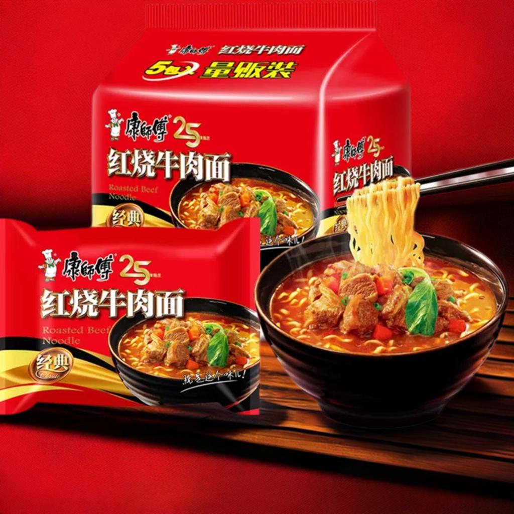 康師傅紅焼牛肉麺5食セット 焼き牛肉入り中華インスタントラーメン牛肉面 中華物産 方便面 紅焼牛肉面