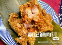 「章記点心」 肉粽 豚肉ちまき 2個 中華ちまき 点心 もちこめ 冷凍 中華 グルメ もちもち ギフト