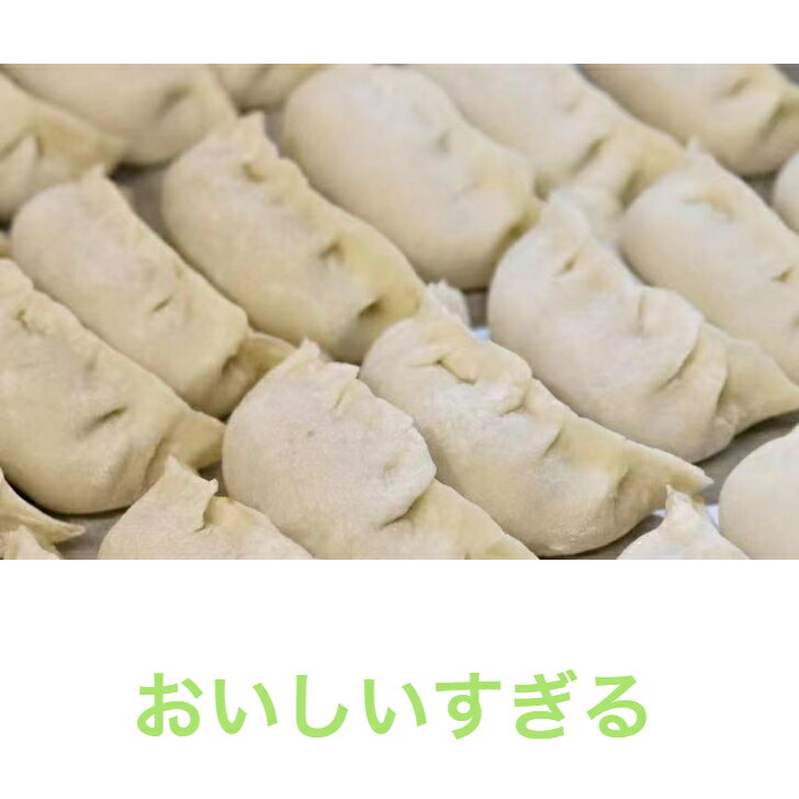 【章記点心】 手作り 豚肉とセロリ餃子 10個入り 猪肉芹菜饺子 せろり 豚肉 もちも...