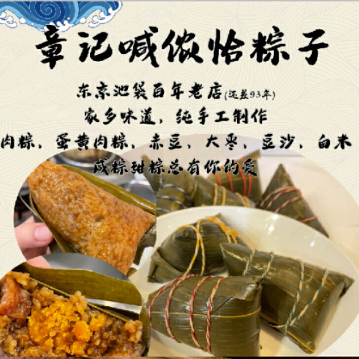 送料無料あす楽手作り中華ちまき端午節特別セット10個入りギフト付もち米冷凍中華グルメ池袋土産