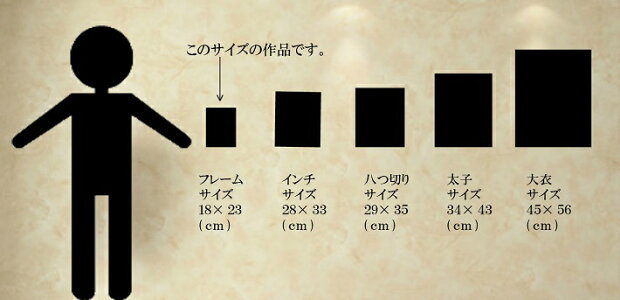【送料無料】庄村昌子/押し花/押花/誕生日プレゼント女性40代/女性、40代誕生日プレゼント/40代女性誕生日プレゼント/40代が喜ぶプレゼント/母親誕生日プレゼント/誕生日プレゼント女友達/誕生日プレゼント女性70歳/壁掛けの小さい絵画