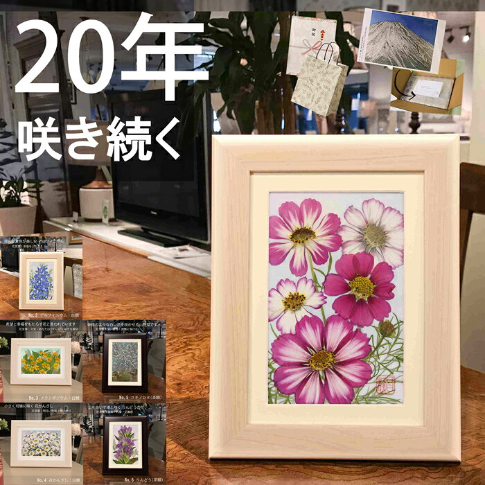 楽天市場】花を描くアニバーサリーペインティングの通販