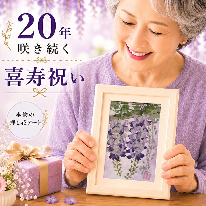 楽天市場】押し花アート 額の通販