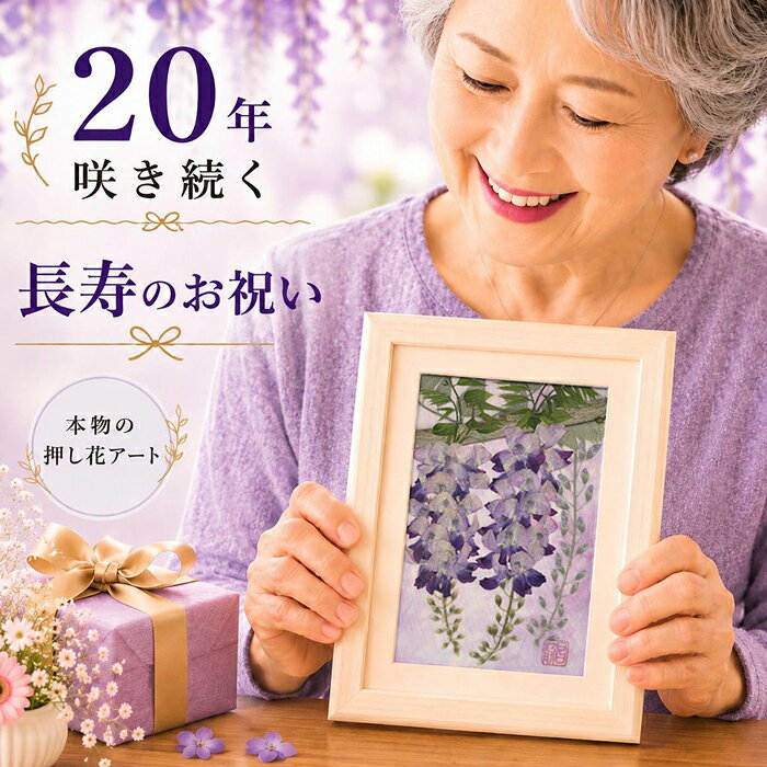 楽天市場】押し花風景の通販
