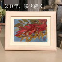 枯れない花 hana 花 ★80歳 お祝い 傘寿 傘寿祝い 誕生日プレゼント 母 80代 80歳お祝い 祝い プレゼント 女性プレゼント 祖母 誕生日 母親 の...