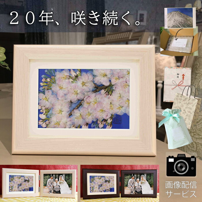 名入れフォトフレーム ＼20年 咲き続く／ 驚き 押し花 ! 内祝い 出産 結婚 お祝い メッセージ 感動 結婚祝い 祝い 花 記念品 両親 結婚記念日 贈り物 妻 プレゼント 金婚式 銀婚式 記念日 名入れ 結婚式 フォトフレーム 2l 写真立て プリザーブドフラワー 写真立て2面 2枚 写真入りプレゼント 刻印