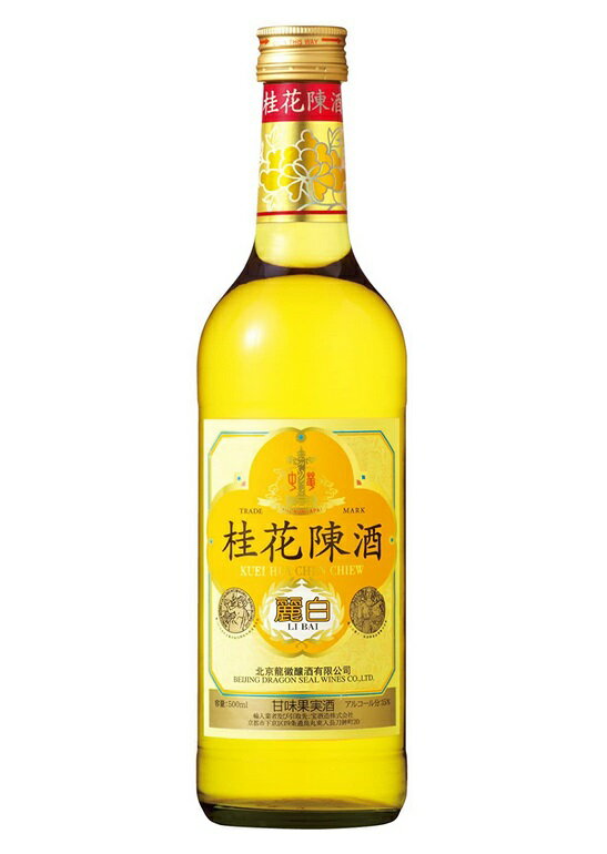 横浜中華街　宝酒造　中華牌　桂花陳酒【麗白】　ケイカチンシュ　15度　500MLX1本、華やかな香りと優雅な味わいが特長です♪