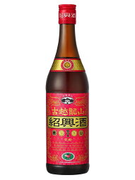 横浜中華街　永昌源 古越龍山 金龍 紹興酒 600ml