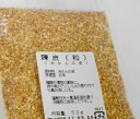 横浜中華街 粒 国内入手困難!陳皮の粒 ☆ 肉、魚料理には欠かせません!!粒 50g ♪