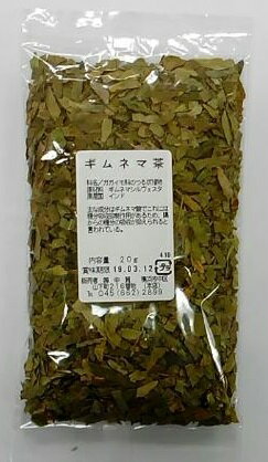 横浜中華街　ギムネマ茶（ギムネマシルベスタちゃ）、20g、小サイズ、便利、インド産、健康茶、お茶♪