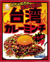 横浜中華街 オリエンタル 台湾カレーミンチ でら辛 130g(1人前) ほとばしる辛味と旨味 名古屋の味をご賞味できます♪