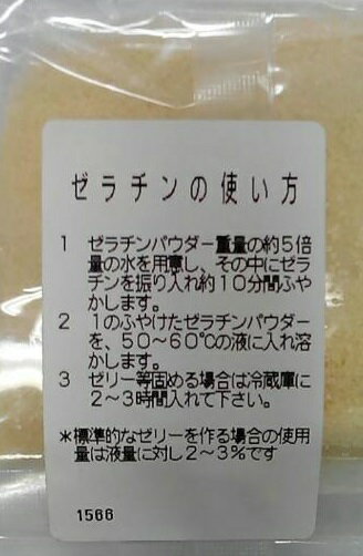 横浜中華街の味が自宅で! ゼラチン 25g、ち...の紹介画像2