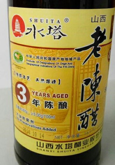 紹興酒・中華・和・食の東方新世代の横浜中華街　中国黒酢　水塔牌　山西　天然醸造 穀物老陳酢 　500ml瓶！　点心などに付けて食べるお酢！また、深みのある香りで、料理にコクを出したい時に役立つ！！｜アングル2