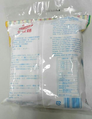 紹興酒・中華・和・食の東方新世代 横浜中華街 比他好 香港全蛋麺(たまご麺)、10杯分入、454g、たまご麺、香港名物、自然食品♪ 画像2