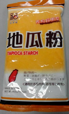 横浜中華街 欣得福 地瓜粉(さつまいもでん粉) 業務用 400g X 30袋(1ケース売り)、台湾産、揚げ物粉〜(炸物好朋友)♪