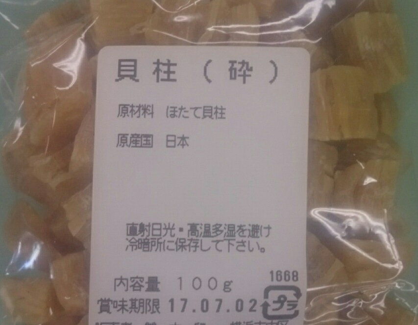 横浜中華街　帆立干し貝柱（砕け、訳あり、割れ）100g、北海道産（国産）、高級中華料理の必須材料、徳..