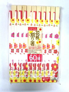 横浜中華街　花柄割り箸　60膳/1袋、スウィートフラワー花柄紙包材　♪