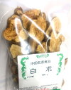 横浜中華街 白朮(ビャクジュツ) 100g、薬膳料理、お酒に漬けて用います♪
