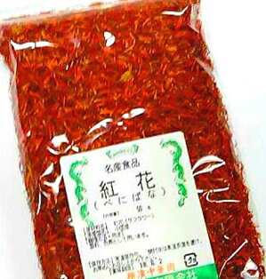 横浜中華街　紅花（こうか）ベニバナ 50g、香料、色素として用いします♪