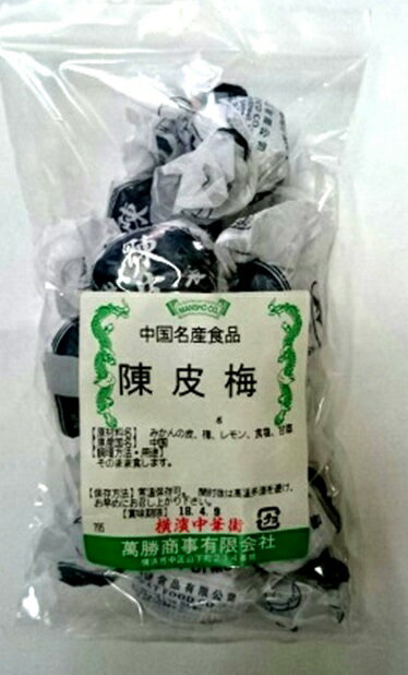 中華菓子 横浜中華街　中華菓子　陳皮梅　約100g、中国名産、そのまま食べれます♪