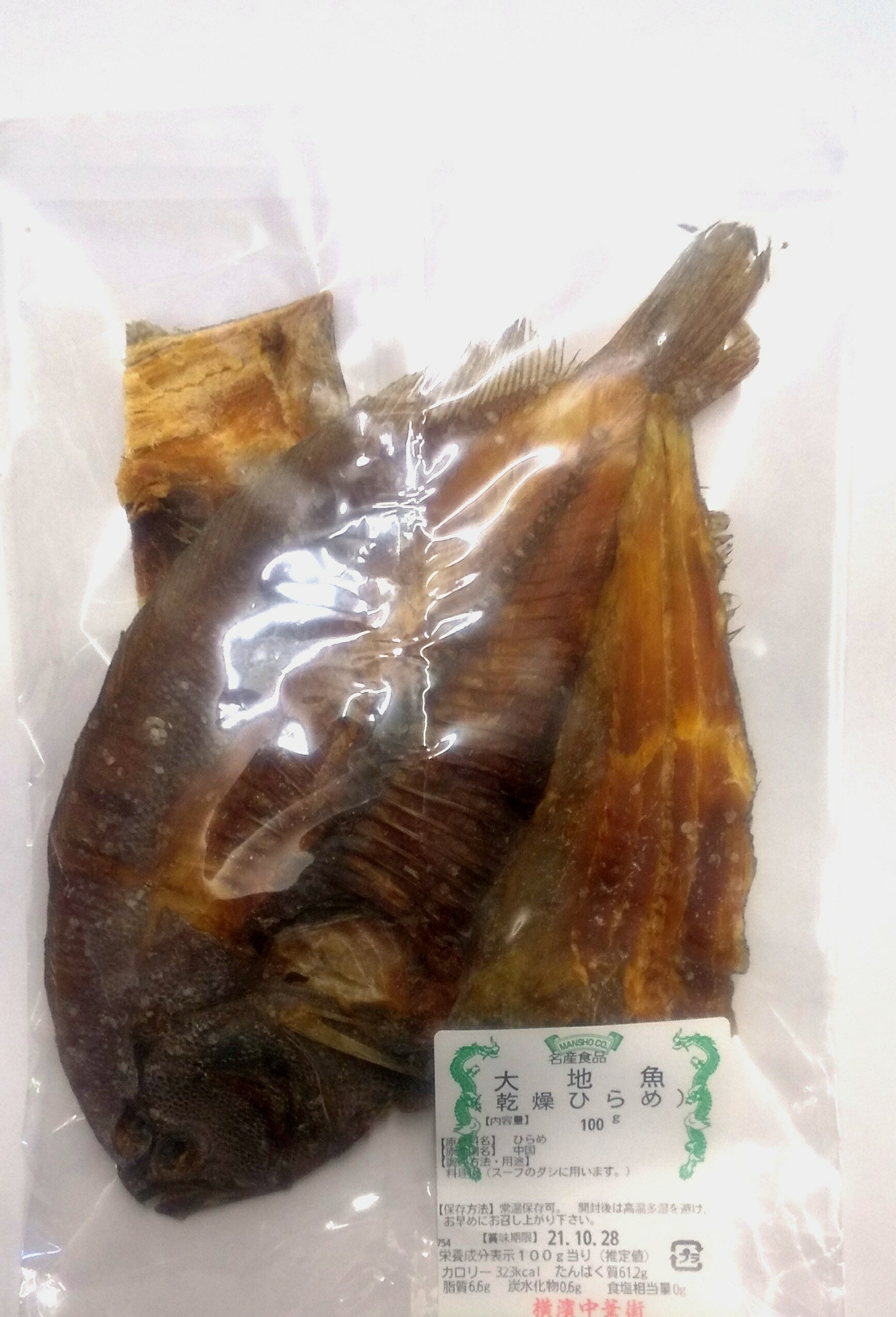横浜中華街　干しひらめ（大地魚）100gのサムネイル