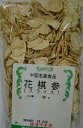 横浜中華街　花旗参（西洋人参）スライス　100g、漢方、薬膳料理、お酒に漬けて用います♪