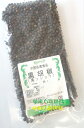 横浜中華街 黒胡椒(黒コショウ)ホール・粒・ブラックペッパーホール、100g、薬膳、漢方、お菓子、料理の香辛料として用います♪